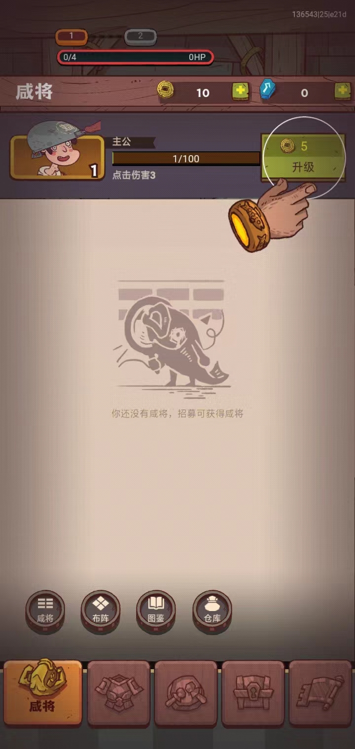 咸鱼之王互通版