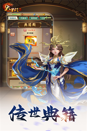 大掌门2免费版