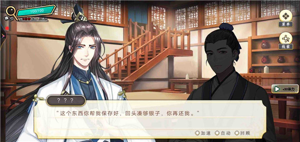 侦探穿越模拟器免费版