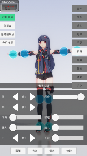 手办模特免费版