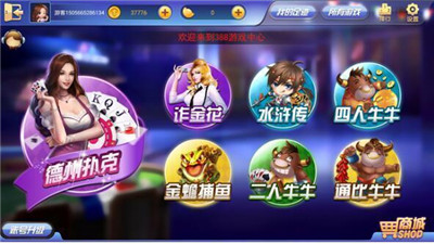 大满贯麻将游戏单机版v2.3