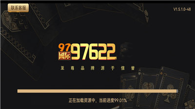 97622国际游戏app