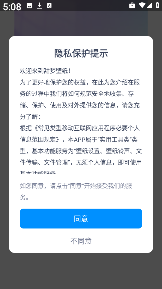甜梦壁纸