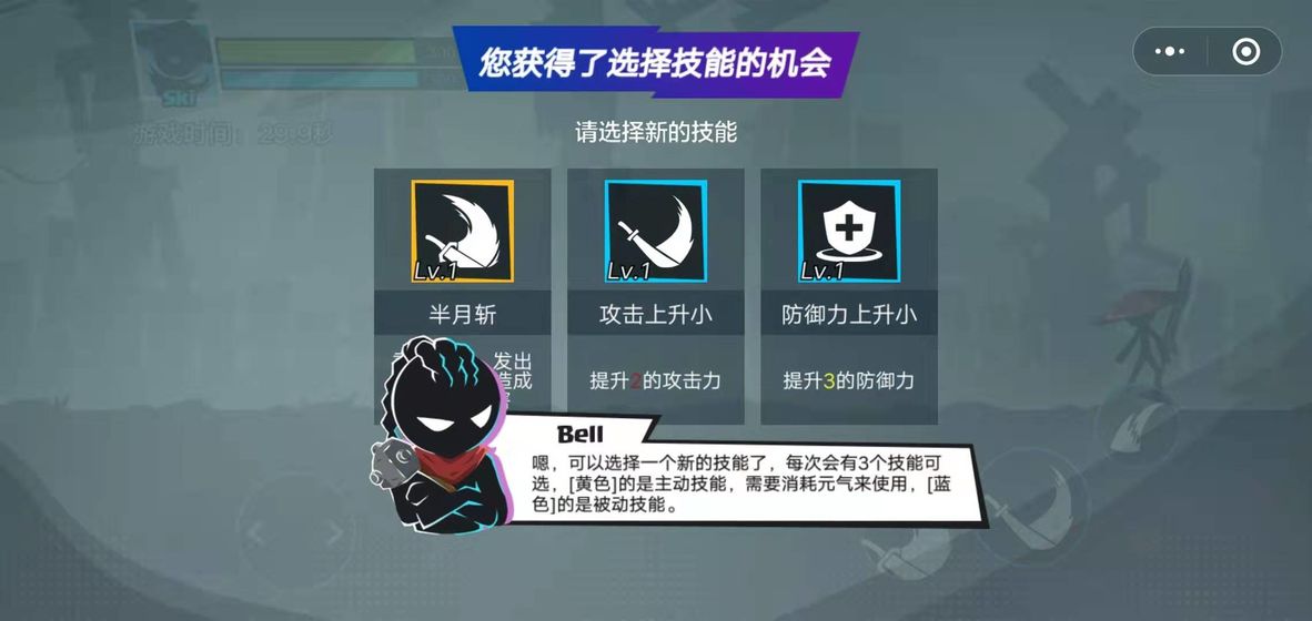 火柴人功夫大师免广告版
