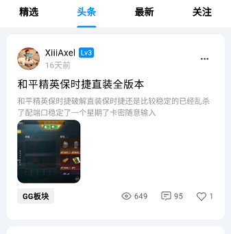 酷玩app功能服务