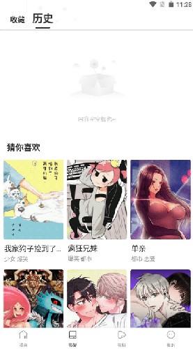 漫蛙漫画免费下载app
