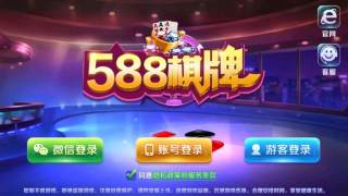 非棋588棋牌娱乐