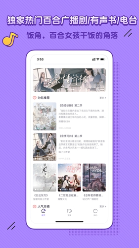 饭角无限饭粒