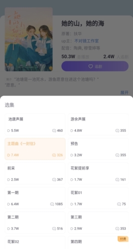 饭角破解版永久免费内购图片3