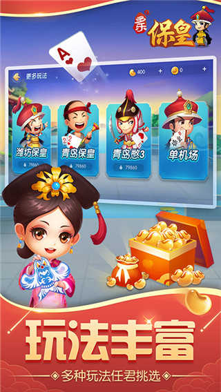多乐保皇正版免费