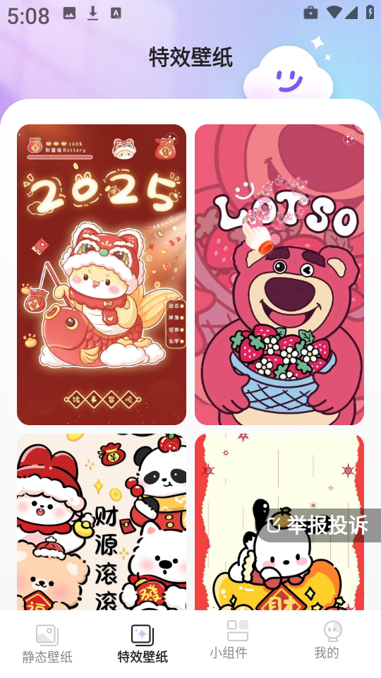 甜梦壁纸