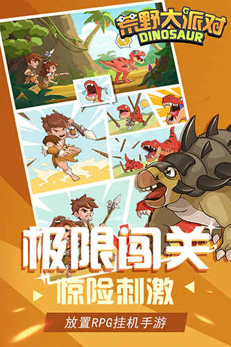 荒野大派对无限金币版无限钻石版1