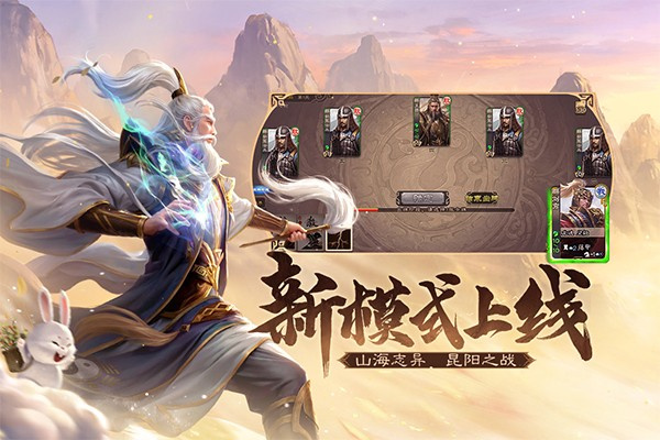 三国杀单机版全武将版