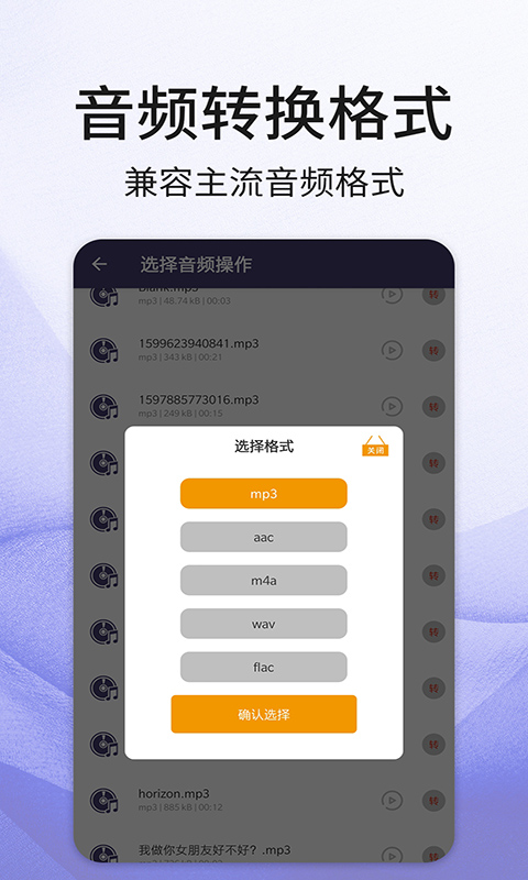 口袋音频剪辑app