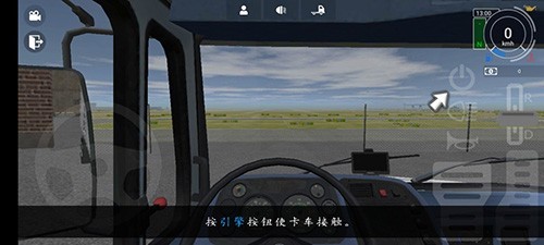 大卡车模拟器2无限钞票