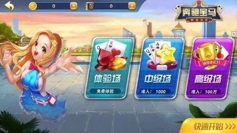 丁丁娱乐棋牌