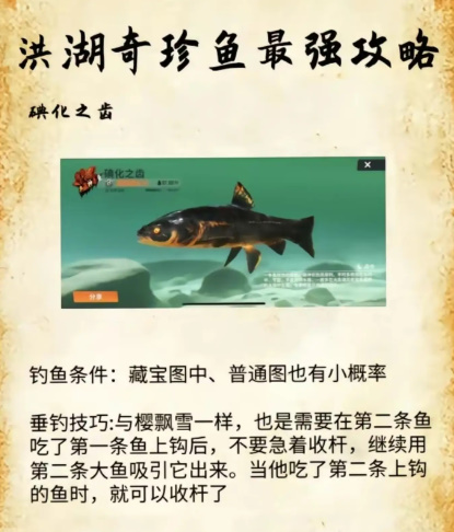 洪湖最后三条鱼截图1