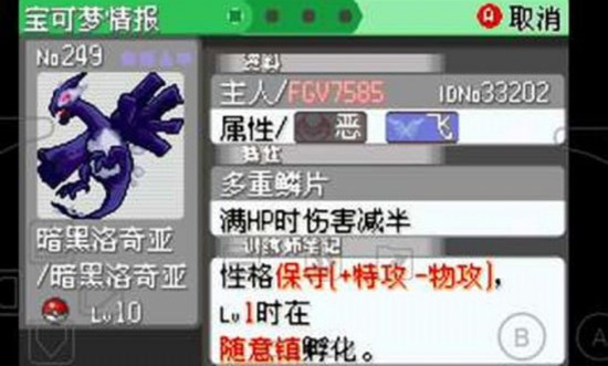 口袋妖怪究极绿宝石4金手指