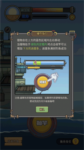 钓鱼佬净化海洋无限体力版图片9