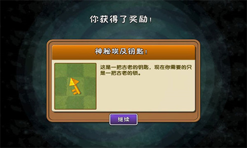 植物大战僵尸2失落之城高清版