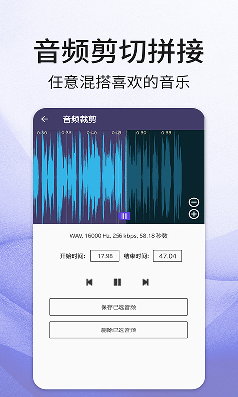 口袋音频剪辑app