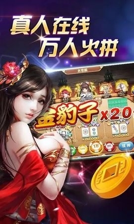 豹子王棋牌