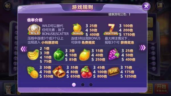 水果铃铛777单机游戏