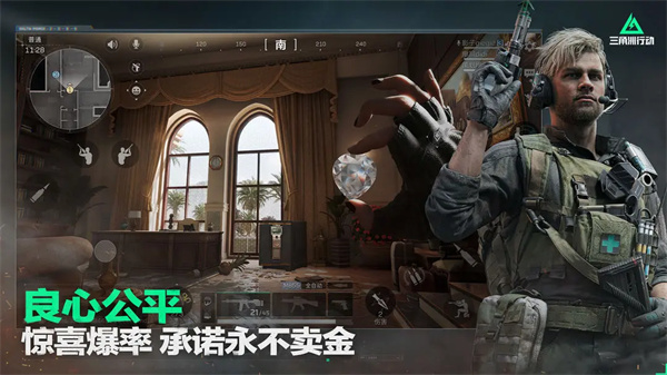 三角洲行动手游正式服