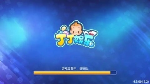 丁丁娱乐棋牌