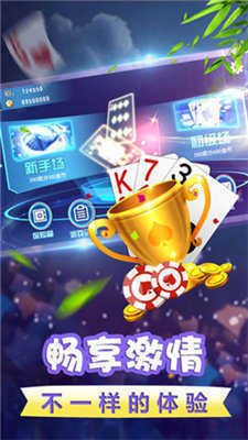 金花三张牌免费版(不充钱的三张牌) v1.5.2 最新版