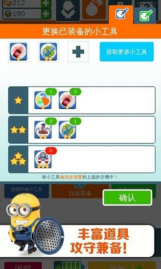 神偷奶爸小黄人快跑