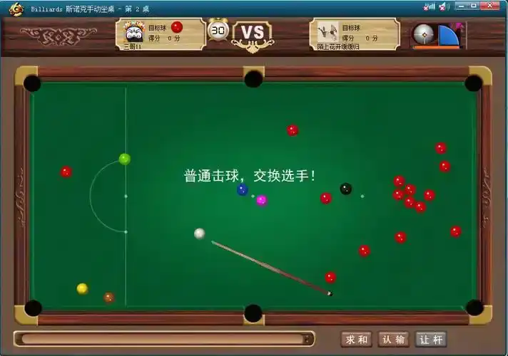 姚记棋牌官方安卓版v4.2