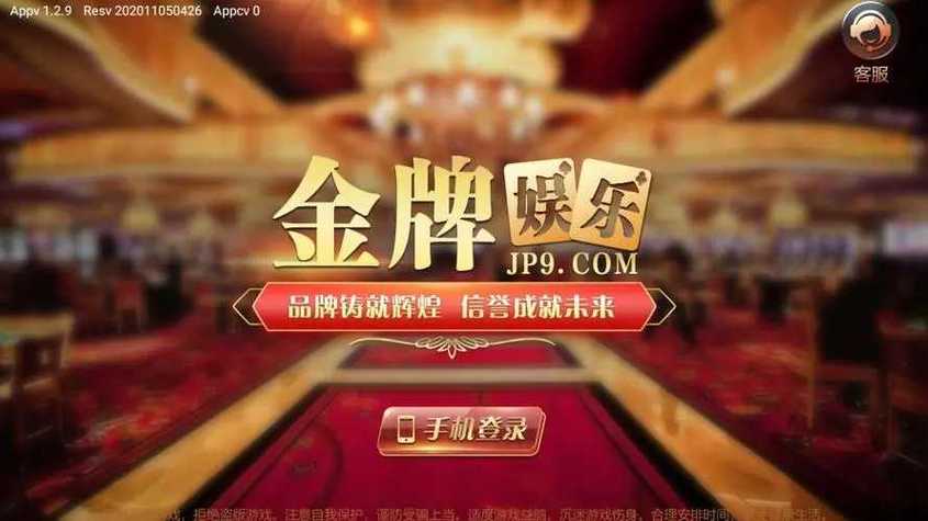 金牌棋牌官方免费版大全