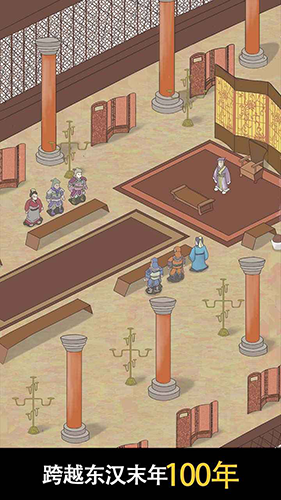 三国人生2免广告