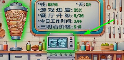 沙威玛卷饼无广告免费版