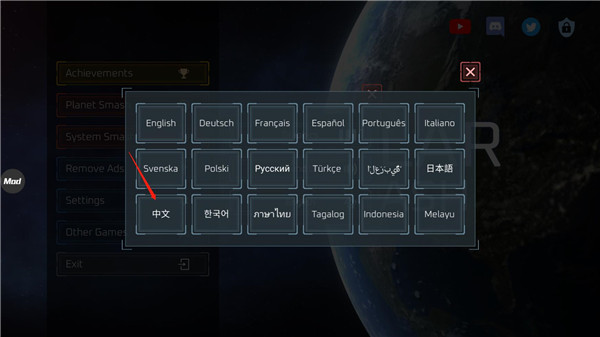 星球毁灭模拟器游戏攻略