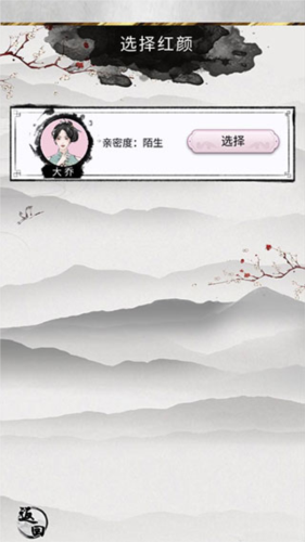 三国重开模拟器破解版无限资源4