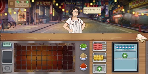 我的大排档无限金币