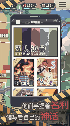 丧尸派对无限钻石