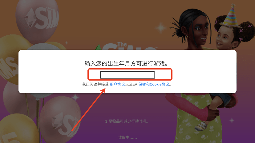 模拟人生畅玩版破解版教程