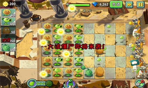 植物大战僵尸2失落之城高清版