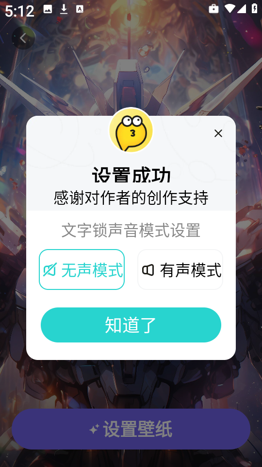 甜梦壁纸