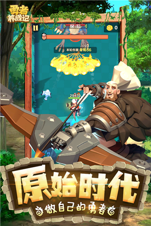 勇者养成记无限珍珠