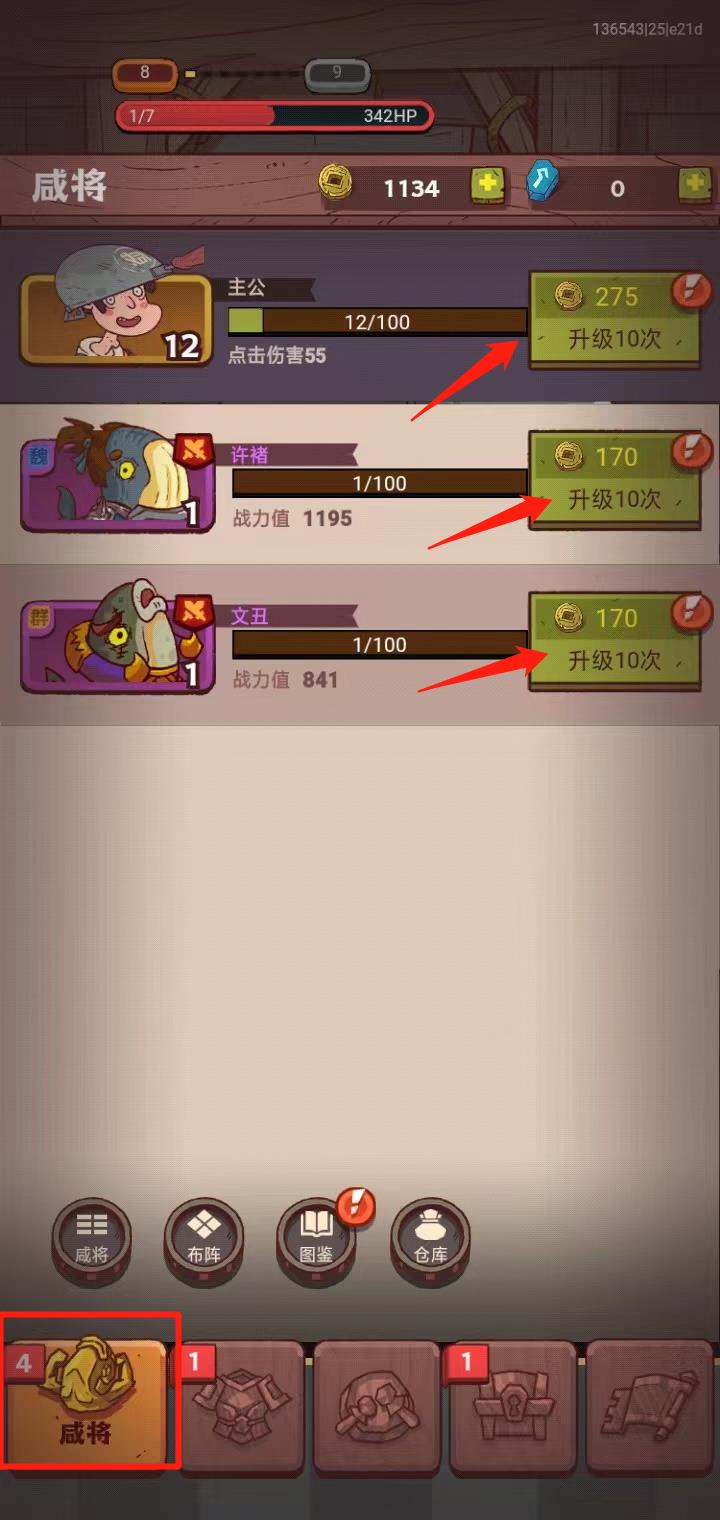 咸鱼之王互通版