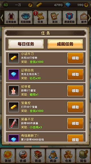 暮宝少年御妖录折相思版