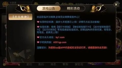 555cc棋牌安卓官方版