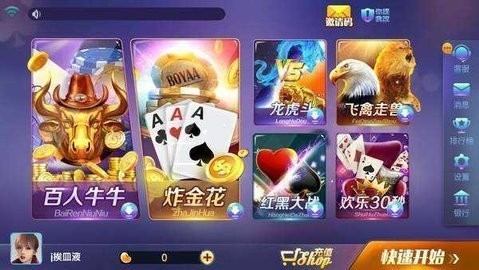 旗开得胜财神到app