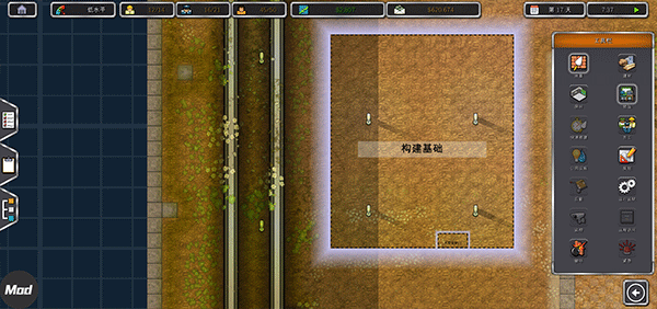 监狱建造师完整版