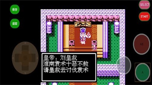 吞食天地2金手指版