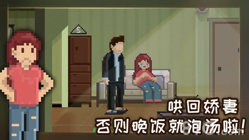 如果可以回家早一点安卓版